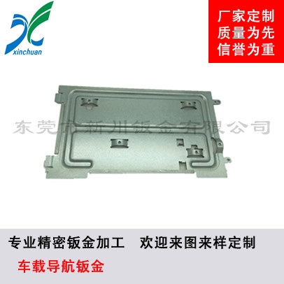 鈑金加工-車載導航鈑金