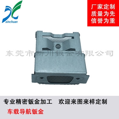鈑金加工-車載導航鈑金