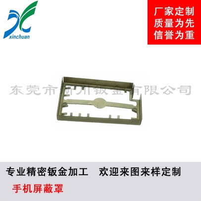 鈑金加工-手機屏蔽罩