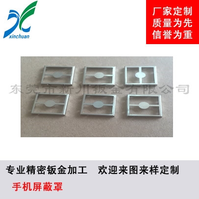 鈑金加工-手機屏蔽罩