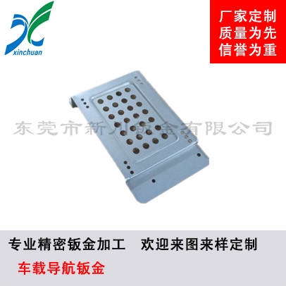 鈑金加工-車載導航鈑金