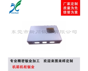 鈑金加工-機箱機柜鈑金