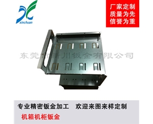 鈑金加工-機箱機柜鈑金